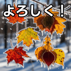 [LINEスタンプ] 凍結紅葉