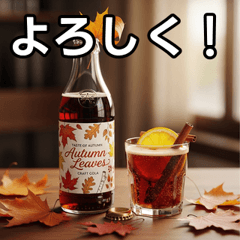 [LINEスタンプ] 紅葉のクラフトコーラ