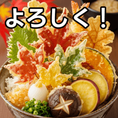 [LINEスタンプ] 秋の天丼
