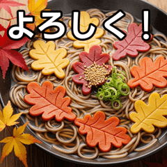 [LINEスタンプ] 秋の紅葉蕎麦