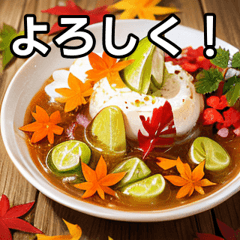 [LINEスタンプ] 秋の紅葉カレー