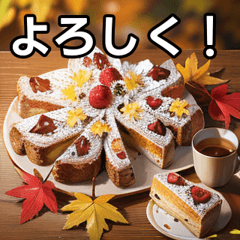 [LINEスタンプ] 秋の紅葉ケーキ