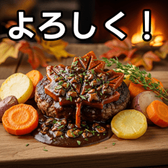[LINEスタンプ] 秋の紅葉ハンバーグ