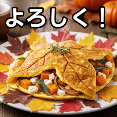 [LINEスタンプ] 秋の紅葉卵焼き