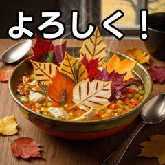 [LINEスタンプ] 秋の紅葉スープ