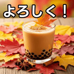[LINEスタンプ] 秋の紅葉タピオカミルクティー