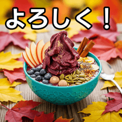 [LINEスタンプ] 秋の紅葉アサイーボウル