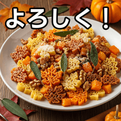 [LINEスタンプ] 秋の紅葉パスタ