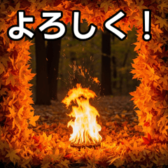 [LINEスタンプ] 秋の炎性紅葉