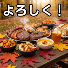 [LINEスタンプ] 秋の紅葉焼き肉