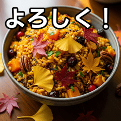 [LINEスタンプ] 秋の紅葉混ぜご飯