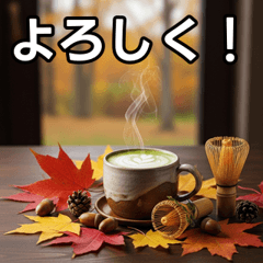 [LINEスタンプ] 秋の紅葉抹茶