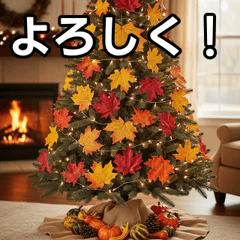 [LINEスタンプ] 秋の紅葉クリスマスツリー
