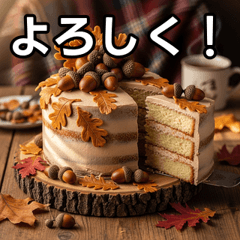 [LINEスタンプ] 秋のドングリケーキ