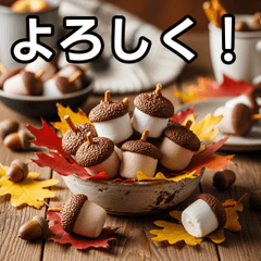 [LINEスタンプ] 秋のどんぐりマシュマロ
