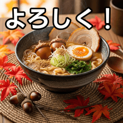 [LINEスタンプ] 秋のどんぐりラーメン