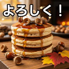 [LINEスタンプ] 秋のどんぐりパンケーキ
