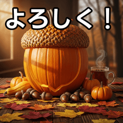 [LINEスタンプ] 秋のどんぐりパンプキン