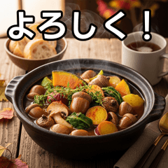 [LINEスタンプ] 秋のどんぐり鍋