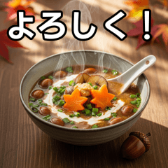[LINEスタンプ] 秋のどんぐり味噌汁