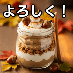 [LINEスタンプ] 秋のどんぐりパフェ