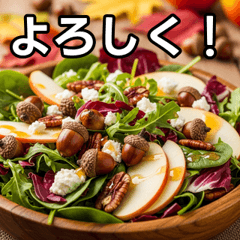 [LINEスタンプ] 秋のどんぐりサラダ