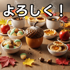 [LINEスタンプ] 秋のどんぐり砂糖