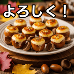 [LINEスタンプ] 秋のどんぐりチーズ掛け