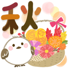[LINEスタンプ] 大人の気遣い36♡巡る秋
