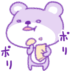 [LINEスタンプ] パープルクマクマ