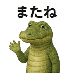 [LINEスタンプ] ワニの日々