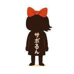 [LINEスタンプ] サボるんたち