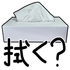 [LINEスタンプ] 便利なティッシュ