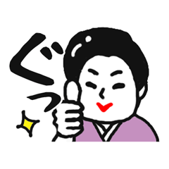 [LINEスタンプ] パワフル女将さんスタンプ