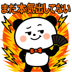 [LINEスタンプ] おもしろパンダスタンプ11