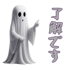 [LINEスタンプ] [了解です専用]ハロウィンお化けBOO