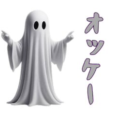 [LINEスタンプ] [オッケー専用]ハロウィンお化けBOO