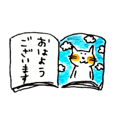[LINEスタンプ] かわいいねこにゃー 8-6