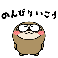 [LINEスタンプ] ナマケモノ de あーる