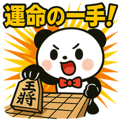 [LINEスタンプ] おもしろパンダスタンプ13