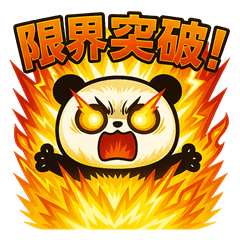 [LINEスタンプ] おもしろパンダスタンプ12