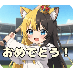 [LINEスタンプ] トラトラ優勝おめでとうスタンプ