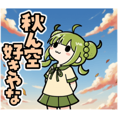 [LINEスタンプ] かぼみ 四季っちゃスタンプ