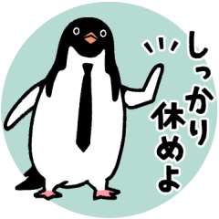 [LINEスタンプ] サラペンネクタイ