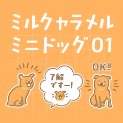 [LINEスタンプ] ミルクキャラメルミニドッグ1