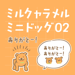 [LINEスタンプ] ミルクキャラメルミニドッグ2