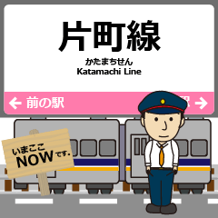 [LINEスタンプ] 片町線in西日本の毎日使う電車