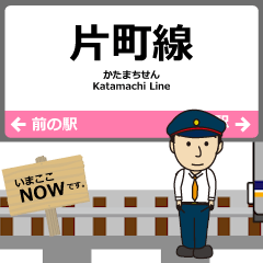 [LINEスタンプ] 片町線in西日本の毎日使う動く電車