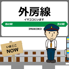 [LINEスタンプ] 外房線in千葉の毎日使う動く電車