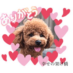 [LINEスタンプ] 幸せの架け橋in香川